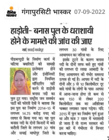 राष्ट्रीय जन समर्थन पार्टी
🙏🙏
#rjsp