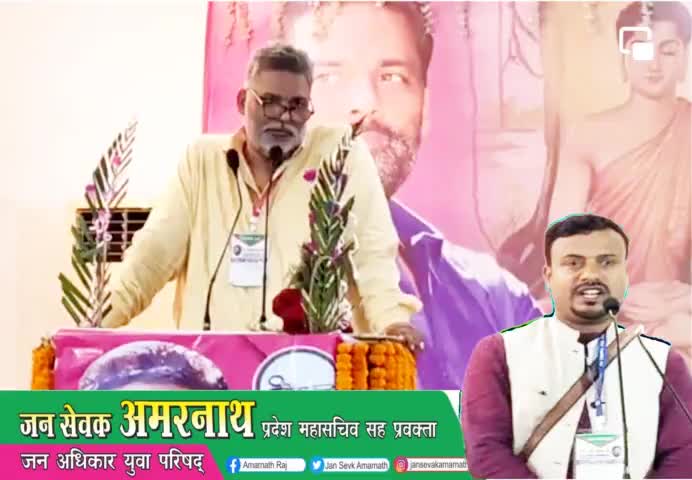 #जनता_ही_सरकार
                    #न्याय_के_साथ_रोजगार
#Jan_Sevak_Amarnath #जन_सेवक_अमरनाथ #जन_अधिकार_युवा_परिषद