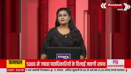 #media #swadeshnews  सागर के होटल रॉयल पैलेस में जिला पंचायत अध्यक्ष बनने पर बधाई