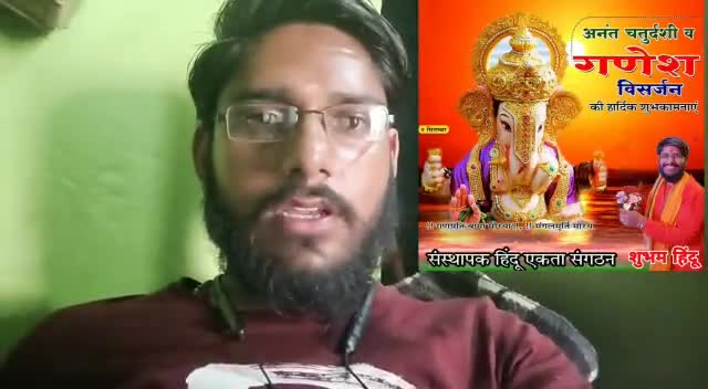हिन्दू एकता संगठन की ओर से प्यारे प्यारे मित्रो, भाईयो एवं बहनों आप सभी को #अनंत_चतुर्दशी व #गणेश_विसर्जन के पावन पर्व की हार्दिक शुभकामनाएं।  हिन्दू एकता संगठन सृष्टि के विघ्नहर्ता भगवान गणेश की कृपा आप सभी पर बनी रहे ऐसी कामना करता है।