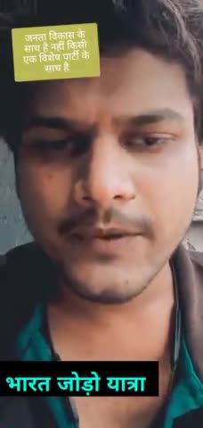 भारत जोड़ो यात्रा #Congress #Janata ka aawaz #Support on YouTube channel #Anshvives https://youtube.com/channel/UCzgncdY