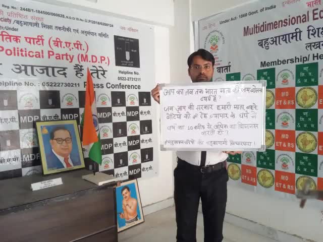 #बहुआयामवादियों की बहुआयामी विचारधारा जन जन तक
अब नेता का बेटा नेता नहीं बनेगा

#बोल_कि_लब_आजाद_हैं_तेरे