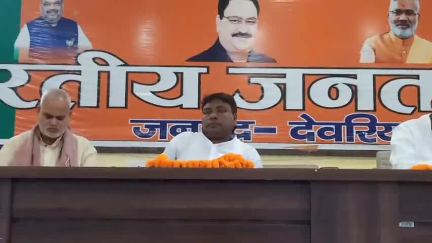 #सेवा #पखवाड़ा और #निकाय #चुनाव को लेकर #भाजपा #देवरिया जिले की #बैठक में रहा।