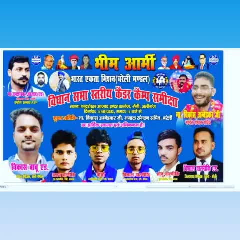 मिलते है 11 को कल #भीम #आर्मी 
#अलीगंज समय 11 बजे

call 091491 37481