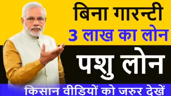 pashu loan kaise milega ! Pashu Loan Apply Online 2022 ! Dairy Loan Online Apply 2022
#sbnharyana #ganaur #pashuloan