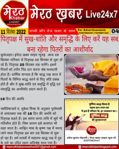 By- प्रवेश कुमार रोहतगी (मेरठ ख़बर लाइव न्यूज) #meerutkhabarlivenews  #meerutkhabar  #meerutNews  #delhinews #meerutnews  #lucknownews #dehradunnews  #YogiAdityanath #Modi