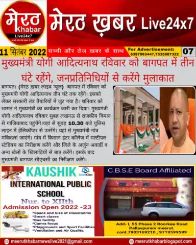 By- प्रवेश कुमार रोहतगी (मेरठ ख़बर लाइव न्यूज) #meerutkhabarlivenews  #meerutkhabar  #meerutNews  #delhinews #meerutnews  #lucknownews #dehradunnews  #YogiAdityanath #Modi