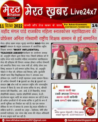 By- प्रवेश कुमार रोहतगी (मेरठ ख़बर लाइव न्यूज) #meerutkhabarlivenews  #meerutkhabar  #meerutNews  #delhinews #meerutnews  #lucknownews #dehradunnews  #YogiAdityanath #Modi