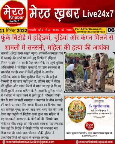 By- प्रवेश कुमार रोहतगी (मेरठ ख़बर लाइव न्यूज) #meerutkhabarlivenews  #meerutkhabar  #meerutNews  #delhinews #meerutnews  #lucknownews #dehradunnews  #YogiAdityanath #Modi