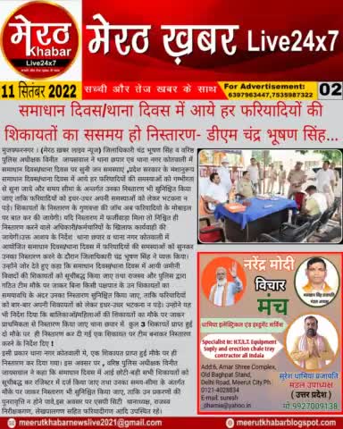 By- प्रवेश कुमार रोहतगी (मेरठ ख़बर लाइव न्यूज) #meerutkhabarlivenews  #meerutkhabar  #meerutNews  #delhinews #meerutnews  #lucknownews #dehradunnews  #YogiAdityanath #Modi