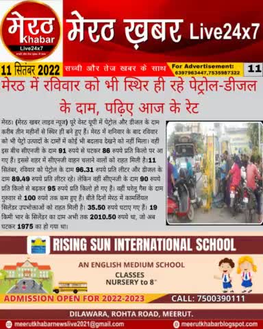 By- प्रवेश कुमार रोहतगी (मेरठ ख़बर लाइव न्यूज) #meerutkhabarlivenews  #meerutkhabar  #meerutNews  #delhinews #meerutnews  #lucknownews #dehradunnews  #YogiAdityanath #Modi