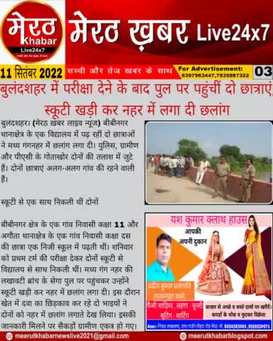 By- प्रवेश कुमार रोहतगी (मेरठ ख़बर लाइव न्यूज) #meerutkhabarlivenews  #meerutkhabar  #meerutNews  #delhinews #meerutnews  #lucknownews #dehradunnews  #YogiAdityanath #Modi