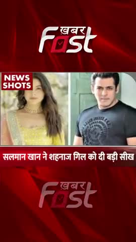 सलमान खान ने शहनाज को दी बड़ी सीख

#khabarfast #shehnaazgill #bollywood #salmankhan #bhaijaan #entertainment #bollywood