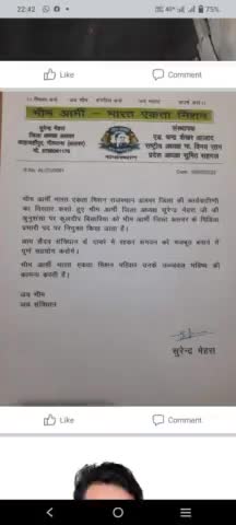 कुलदीप बिसारिया को अलवर जिले से भीम आर्मी भारत एकता मिशन का जिला मिडिया प्रभारी बनाया गया।
#bhimarmyindia #bhimarmy