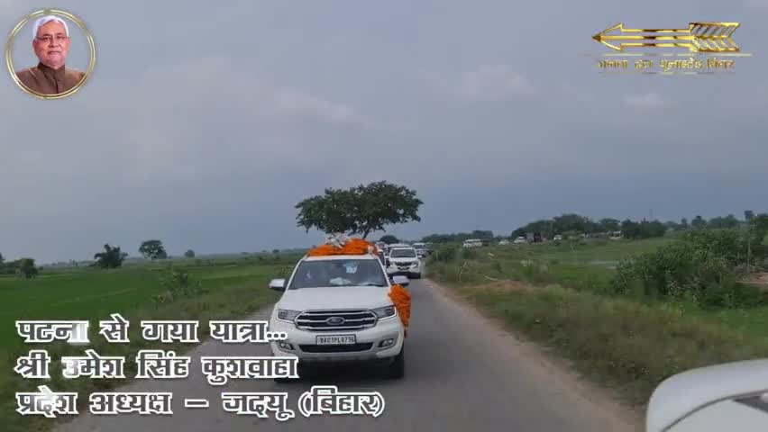 गया में जदयू,बिहार प्रदेश अध्यक्ष श्री उमेश सिंह कुशवाहा जी के साथ डॉ.चन्दन कुमार यादव,प्रदेश सचिव जदयू,बिहार
#बेलागंज