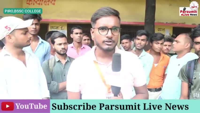 पीरो: BSSC कॉलेज पिरो में मनचाहा नामांकन शुल्क | VKSU | के Collage मे गुंडा राज | #parsumitlivenews #piro #bhojpurnews