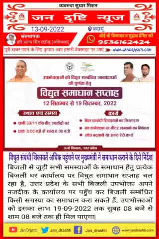 #विधुत_समस्या_का_समाधान
#आज ही #पहुंचे #अपने #नजदीक #विधुत #उपखंड पर होगा हर #समस्या का #समाधान

Follow💗 #sksinghrti