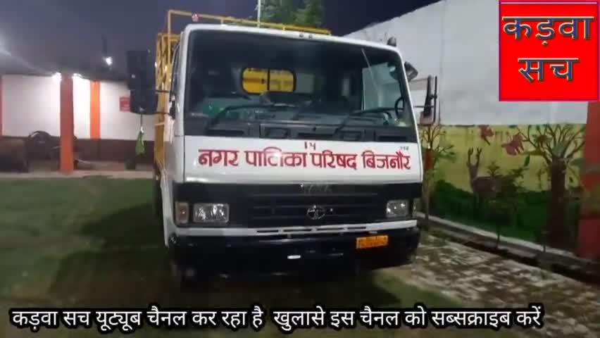 सबसे बड़ा कड़वा सच गोवंश के नाम पर अपनी जेब मोटी कर रहा है प्रशासन नहीं दे रहा है किसी प्रकार की सुविधा #dmbij #dmbijnor