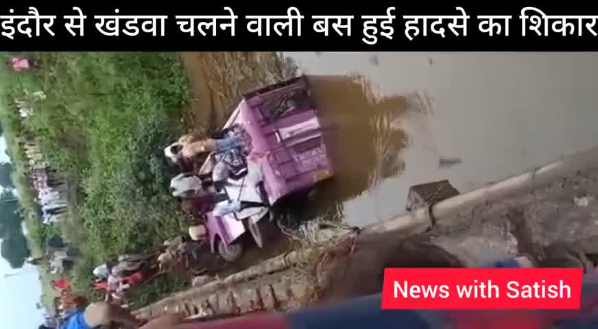 इंदौर से चलने वाली यात्री बस फिर हुई हादसे का शिकार... 2 की मौत, 20 से अधिक घायल... #pariwahanvibhag #Bhopal #Shivrajsingh