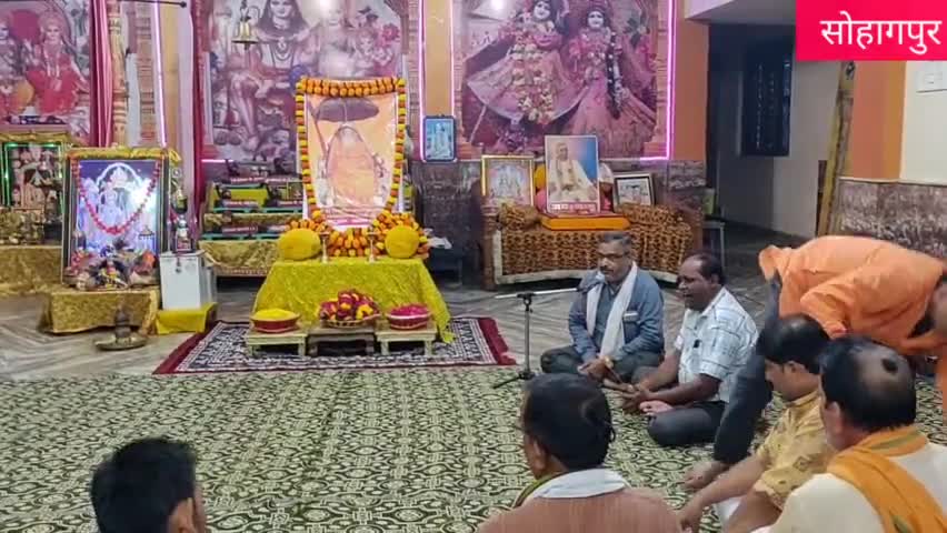 सोहागपुर #अखिल भारतीय ब्राह्मण समाज द्वारा स्वामी स्वरूपानंद जी को श्रद्धांजलि दी गई