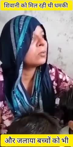 शिवानी को मिली धमकी  #graminbreakingnews #jantakiawaz #ravindersarpanch #shabnamnaaz