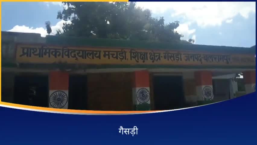नवलगढ़ के मचडी में प्राथमिक विद्यालय में बाउंड्री और शौचालय निर्माण समय से होने का।आरोप#प्राथमिक विद्यालय #मचडी#निर्माणका