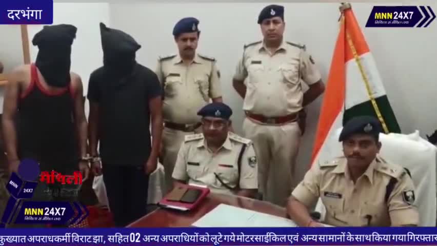 दरभंगा: #कुख्यात #अपराधकर्मी विराट झा,  सहित 02  अन्य अपराधियों को किया गया गिरफ्तार।
#ssp_darbhanga,
#laheriasarai
#Crime