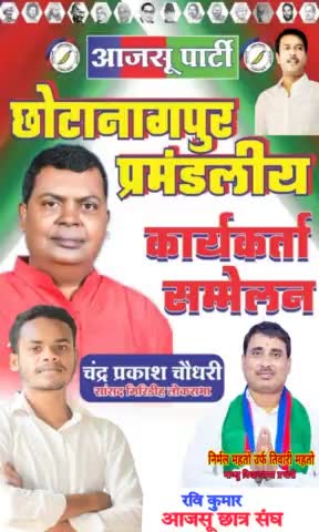 #प्रमंडलस्तरीय_कार्यकर्ता_सम्मेलन विनोद बिहारी महतो स्टेडियम बागदाहा धनबाद।
#1932_के_खतियान_लागू_करो #implement1932