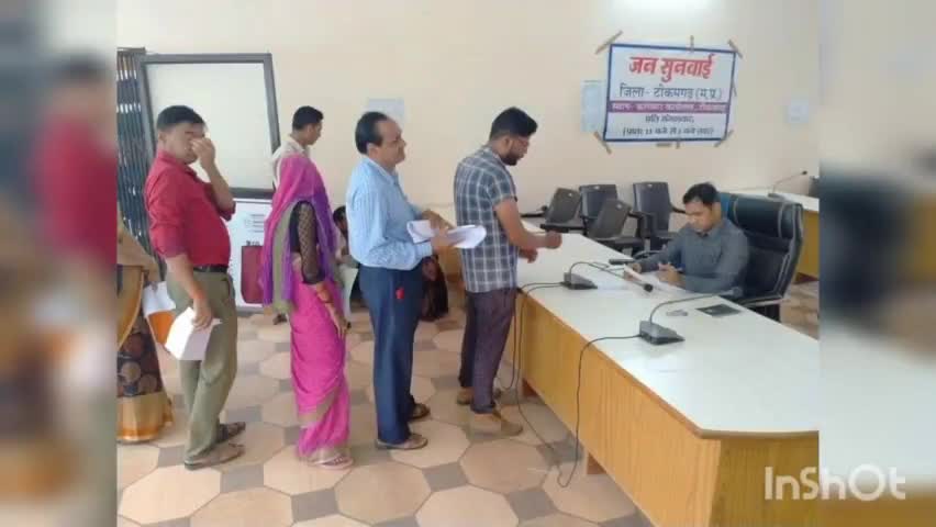 टीकमगढ़: कलेक्टर सभाकक्ष में आम जनता से प्राप्त हुए 84 आवेदन जनसुनवाई में #जनसुनवाई