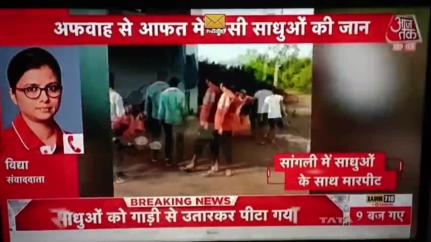 महाराष्ट्र में #बच्चा_चोरी के शक में 4 #साधुओं की भयंकर #पिटाई 2 की हालात नाजुक।