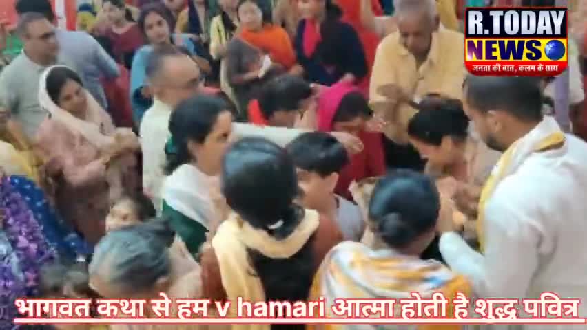 #भागवत से होता है मानव को कर्तव्यबोध  कर्षणी स्वामी अमृतानंद, व महाराज महामंडलेश्वर डॉक्टर अन्नपूर्णा भारती ने कहा@