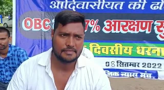 #obc_reservation 27%
जिला समाहरणालय के समक्ष दिया धरना
#obcआरक्षण #obc #obc_आरक्षण_बहाल_करो