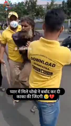 #yashguptadaanpatra #daanpatra