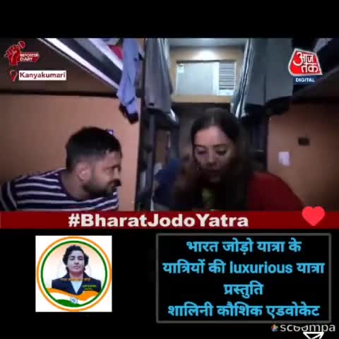 #NEWSभारतजोड़ो देखो जरा ध्यान से - भारत जोड़ो यात्रा के यात्रियों की luxurious यात्रा  #IndiaWithRahulGandhi #new