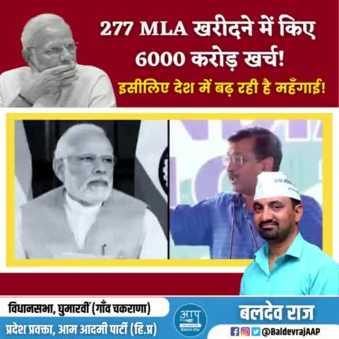 घुमारवीं:6000 करोड़ खर्च हो गए इसलिए हो गई महंगाई#महंगाई#घुमारवीं#बिलासपुर#हिमाचल#भारत#आप#अरविंद केजरीवाल#दिल्ली#हमीरपुर