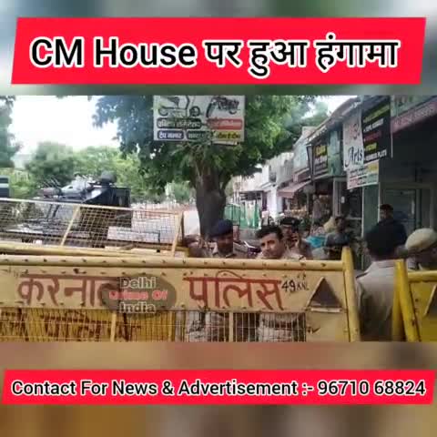 CM House का हुआ घेराव | #graminbreakingnews #jantakiawaz #ravindersarpanch #shabnamnaaz