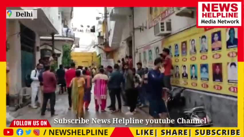 पूर्वी दिल्ली के जोहरीपुर में 3 मंजिला इमारत गिरने से अफरातफरी लगभग 7 लोगो का हुआ NDRF ने किया रेस्क्यू 
#newshelpline