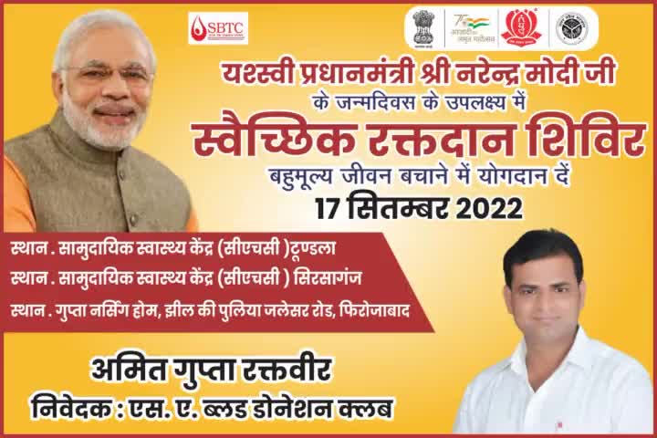 यशस्वी प्रधानमंत्री श्री #narendramodi के जन्मदिन के उपलक्ष्य में 'सेवा पखवाड़ा' कार्यक्रम  के  अंतर्गत #रक्तदान_शिविर
#रक्तदान_महादान 
#pmoindia9546 
 #narendramodi12