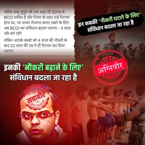 खुलेआम सत्ता के दुरुपयोग की एक और पराकाष्ठा।
मैं सत्ता में हूं, बता अरमान क्या क्या है
बेच रहा हूं संविधान का तिनका तिनका
बता और कीमती सामान क्या क्या है।
#JayShah #BCCIPresident #BCCI #nepotism