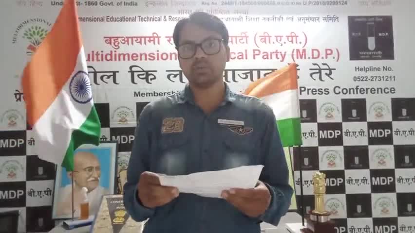 #बहुआयामवादियो ने जनपद #लखीमपुर_खीरी को लेकर की मांगे सूची पूरी न होने पर करेगी #धरना_प्रदर्शन_आंदोलन
#धौरहरा_सांसद मौन?