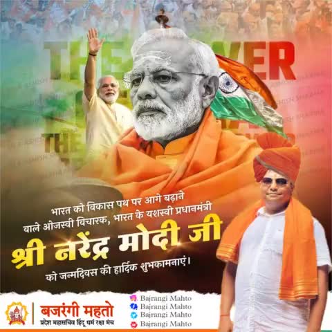 भारत को विकास पथ पर आगे बढ़ाने 
वाले ओजस्वी विचारक, भारत के यशस्वी प्रधानमंत्री श्री #narendramodi जी को जन्मदिवस की हार्दिक शुभकामनाएं!
#HappyBirthdayModiji 
#HappyBirthdayPm2022