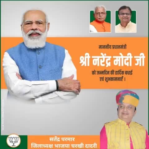 सनातन संस्कृति के संवाहक, आधुनिक भारत के शिल्पकार, राष्ट्रसेवा और जनहित को सर्वोपरि रखने वाले सच्चे कर्मयोगी, देश के यशस्वी प्रधानसेवक श्री Narendra Modi  जी को जन्मदिवस की हार्दिक शुभकामनाएं।

#happybdaymodiji