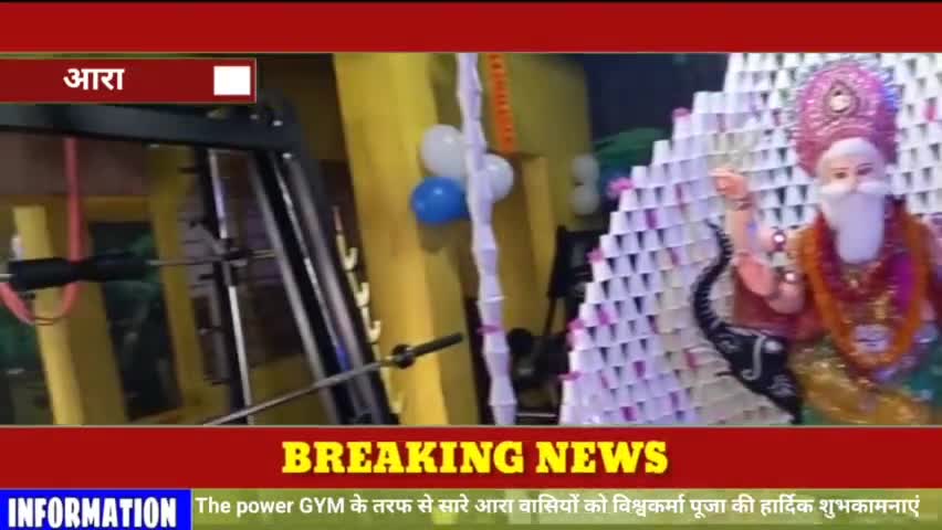 The power #GYM के तरफ से सारे आरा वासियों को #विश्वकर्मा पूजा की हार्दिक #शुभकामनाएं