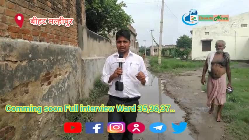 जब Subesh Kashyap पहुंचे Begusarai के मल्हीपुर वार्ड 37 में तो लोगो में दिखी नाराजगी l #dreamnews