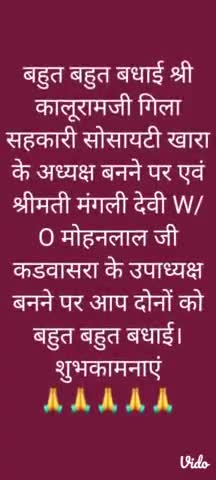 सांचोर: खारा सहकारी समिति के अध्यक्ष कालूरामजी गीला एवं उपाध्यक्ष मंगली देवीW/oमोहनलाल जी कड़वासरा को निर्विरोध चुना गया#khara