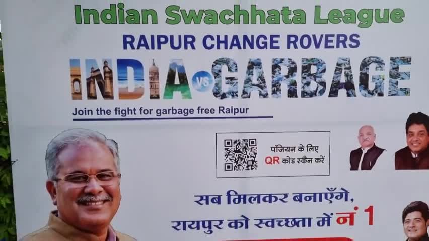 रायपुर: रायपुर के बुढातालाब मे इंडियन स्वच्छता लीग का किया गया आयोजन ,महापौर ऐजाज ढेबर ने दिलवाई शपथ #Raipur #Chhattisga