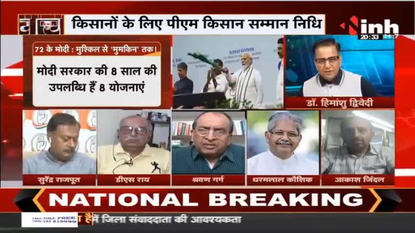 Charcha || 72 के मोदी मुश्किल से मुमकिन तक ! #PMModiBirthday #narendramodi #CheetahsBackToIndia #cheetahproject #india