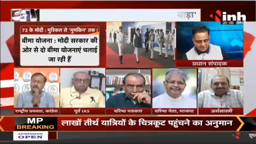 Charcha || 72 के मोदी मुश्किल से मुमकिन तक ! #PMModiBirthday #narendramodi #CheetahsBackToIndia #cheetahproject #india