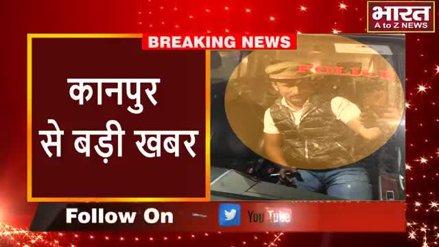 कानपुर: #कानपुर#हिस्ट्रीशीटर लुटेरा बना पुलिस की आंख का तारा