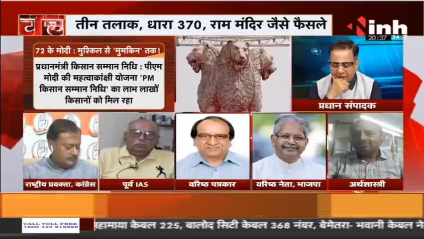 Charcha || 72 के मोदी मुश्किल से मुमकिन तक ! #PMModiBirthday #narendramodi #CheetahsBackToIndia #cheetahproject #india